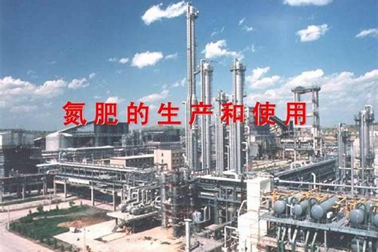 氮肥是什么做的