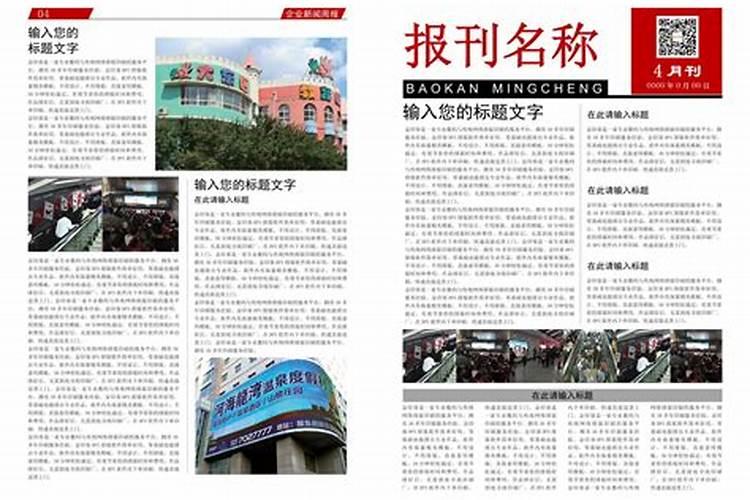 中国最好的叶面肥