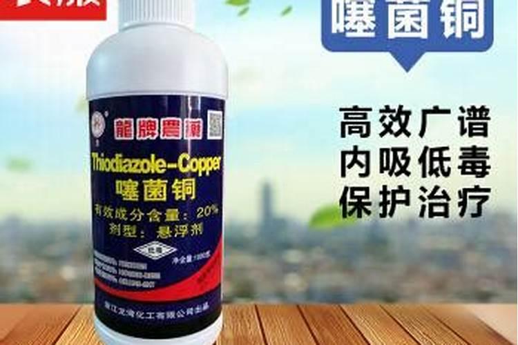 铜制剂农药有哪些