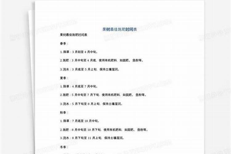 果树6月底7月初要施肥么