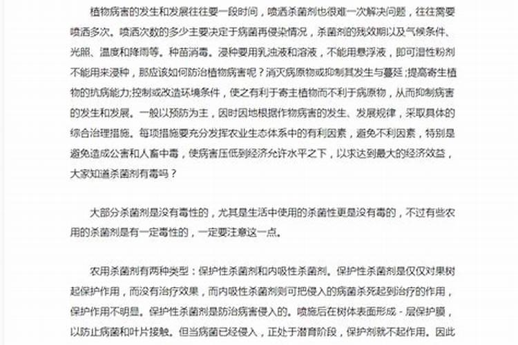 杀菌剂浓度过高对作物有害吗