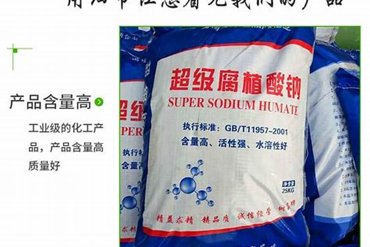 腐殖酸钠和腐植酸钠是不是同一种东西？如果不是,有什么区别？