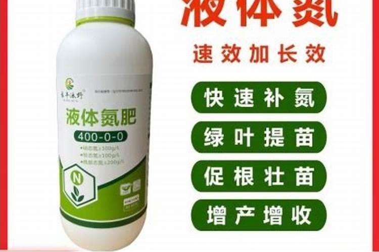 液体氮肥的使用方法 液体氮肥几天见效