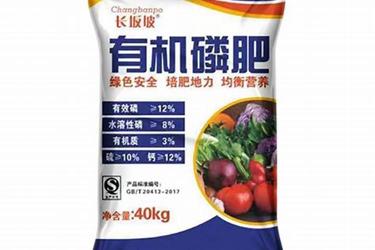 哪种有机肥含磷高？