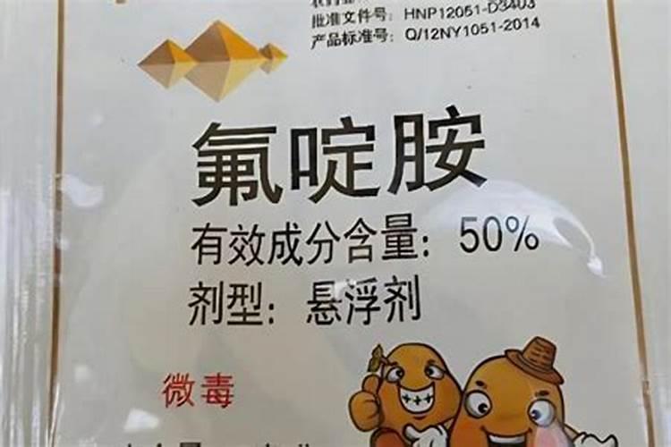 氟啶胺柑橘注意事项