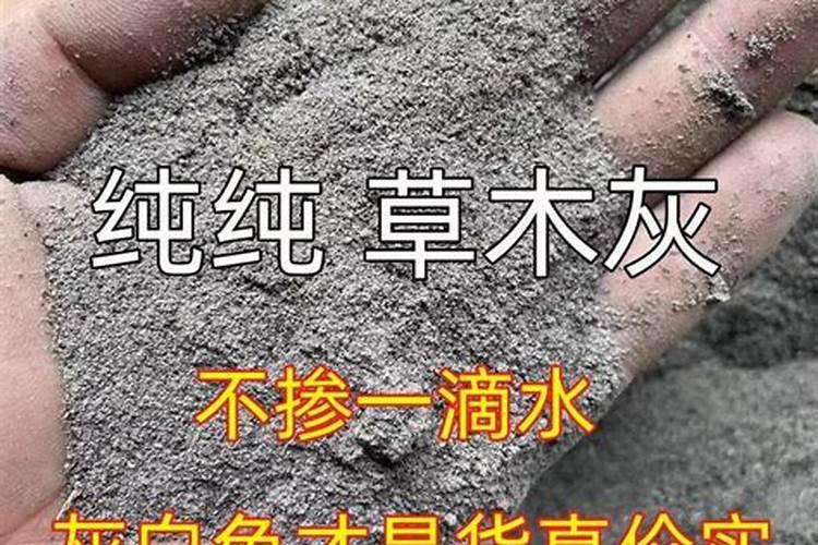 草木灰是钾肥还是氮肥