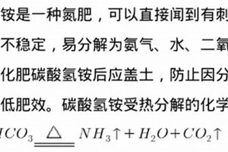 碳酸氢铵和脱氢乙酸钠是一个东西吗