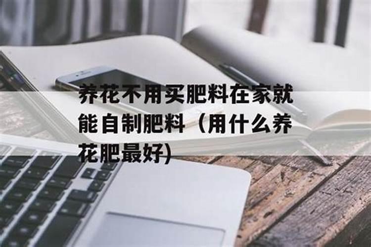 米可不可以当花肥用？
