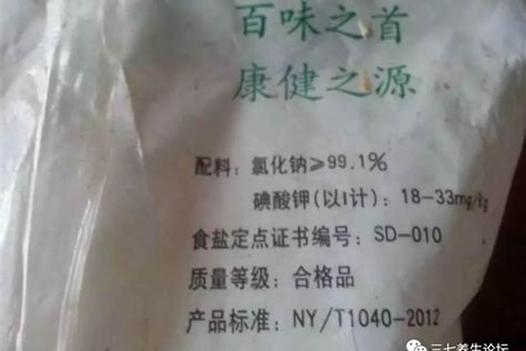 ...提倡使用的加碘盐,是在食盐中加入适量的碘酸钾,