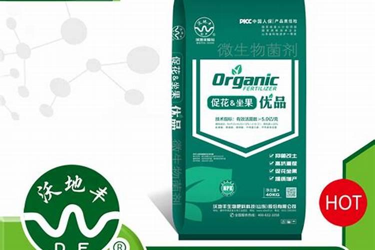 有机菌肥工厂名录