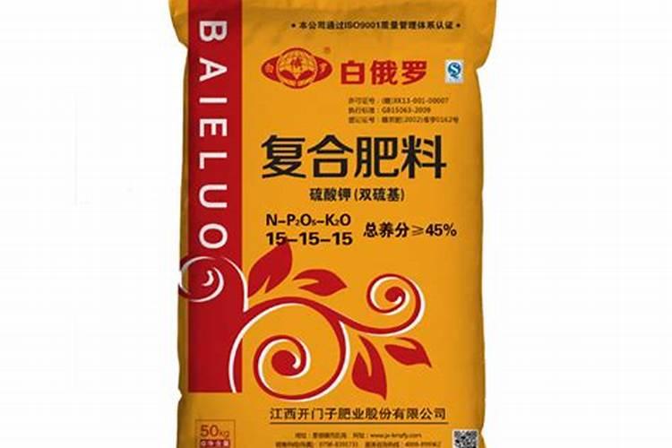 江西开门子白俄罗复合肥的肥效怎样
