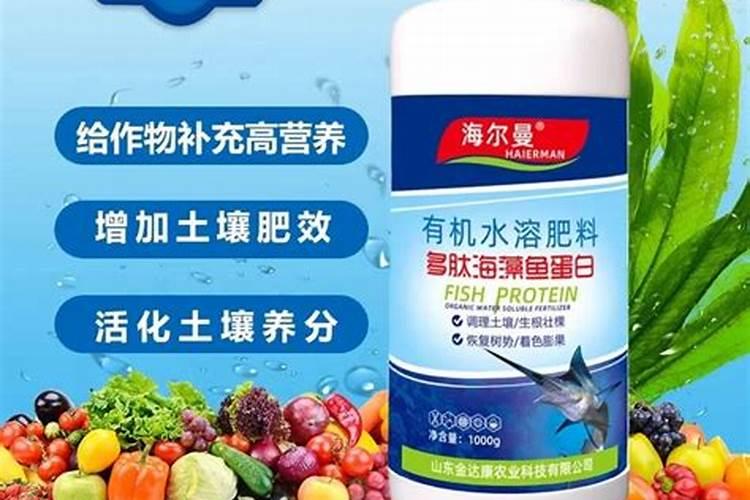 目前国内鱼蛋白肥料哪家比较好？