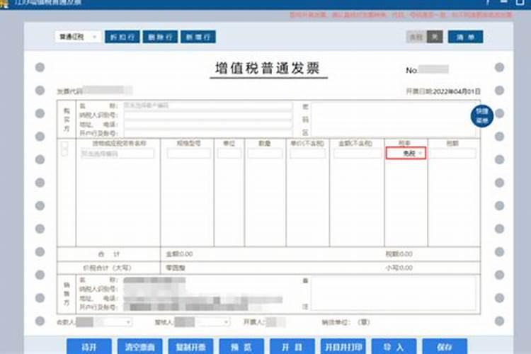 自产农产品销售怎么开票