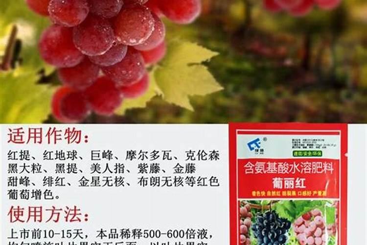葡萄糖钛叶面肥喷葡萄增甜着色效果好吗