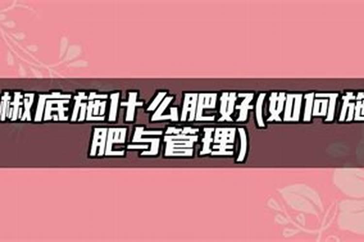 莴笋施肥用什么肥料