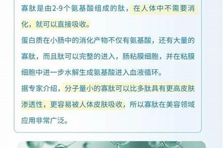 寡肽精华液的作用与功效 寡肽精华液可以祛痘吗