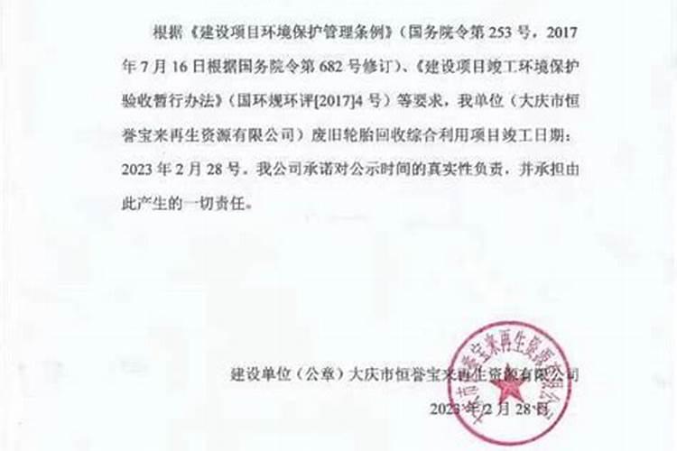 大庆市油龙肥料有限公司怎么样？