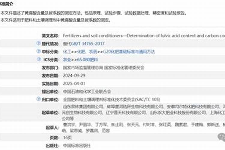 黄腐酸钾哪有卖的