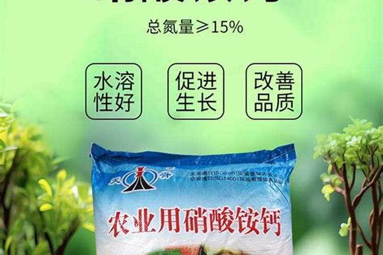硝酸铵钙肥料的有效养分有哪些