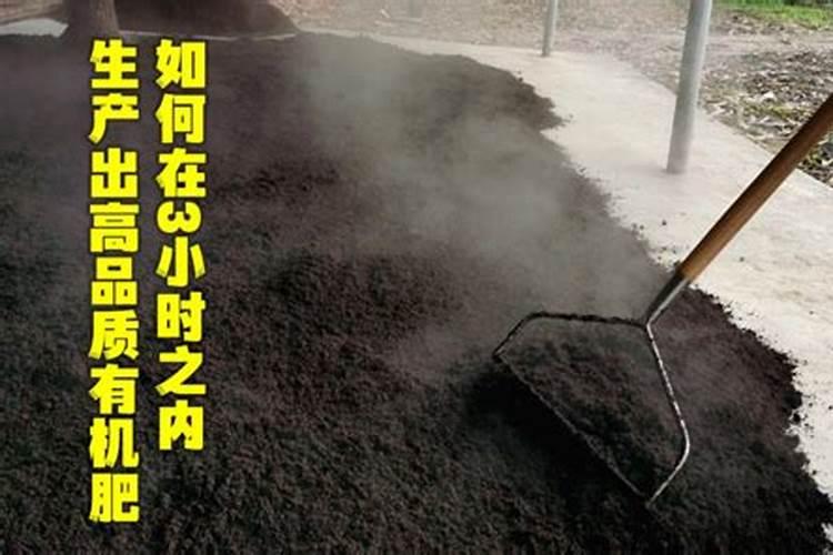 有机肥的原料有哪些