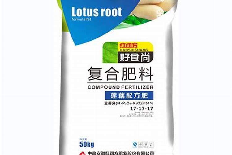莲藕专用肥料