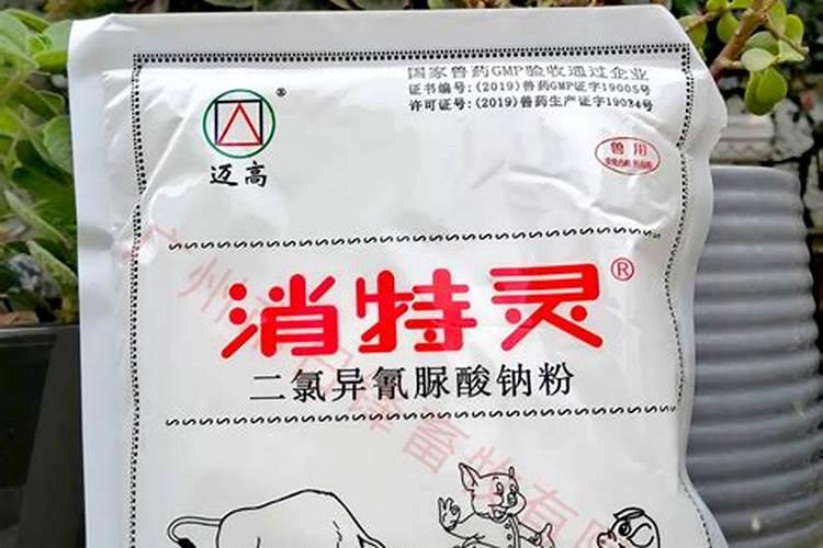 4吨水放10公斤消特灵比例是多少？