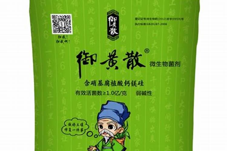御黄散肥料多少钱一包
