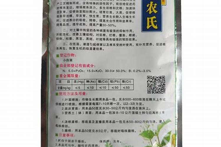 误食天赐宝叶面肥对人体有没有危害？