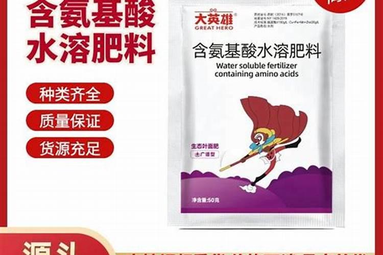 水溶肥多少一斤