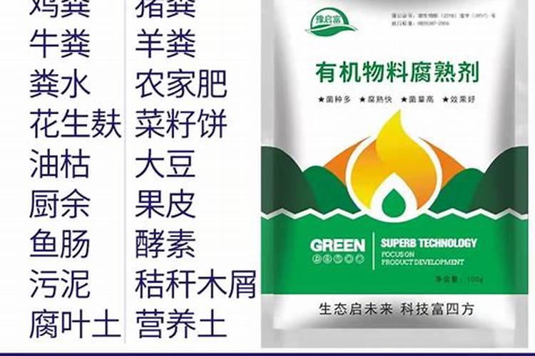 有机肥在发酵过程中氨味大怎么办