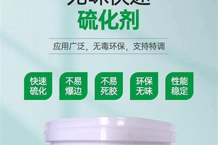 双二五无味硫化剂该注意哪些问题？