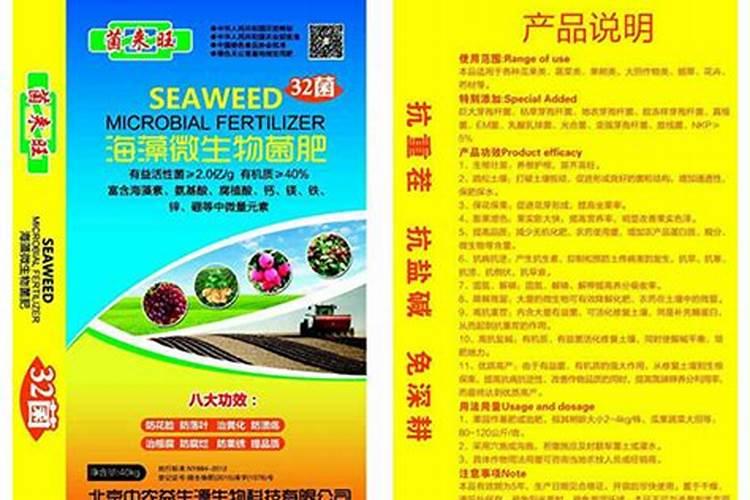 有机肥,生物菌肥,叶面肥,冲施肥,复合肥的生产,销售免不免增值税百度知 ...