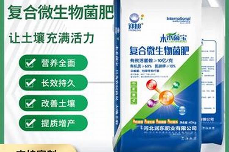微生物菌肥的正确使用
