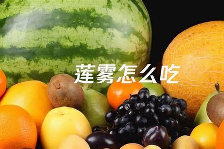 莲雾腐烂用什么肥料最好？