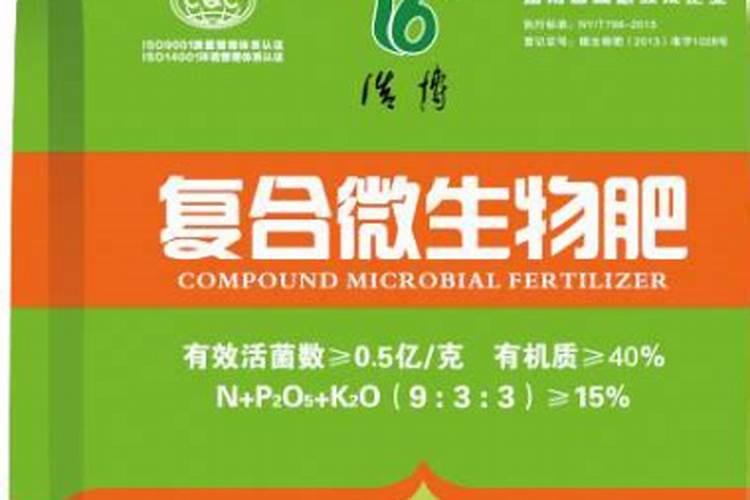 生物有机肥有益菌数最高含量是多少亿每克