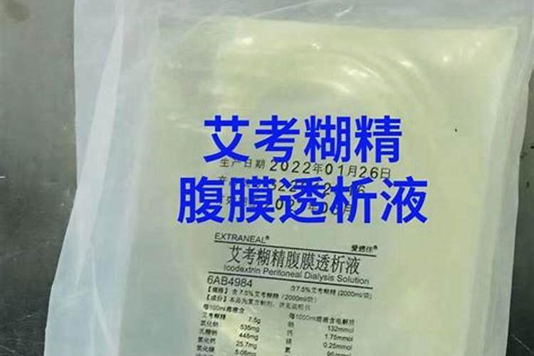 腹透液进肚多长时间排出超滤量比较多？