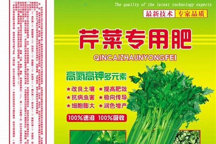 芹菜施什么肥好