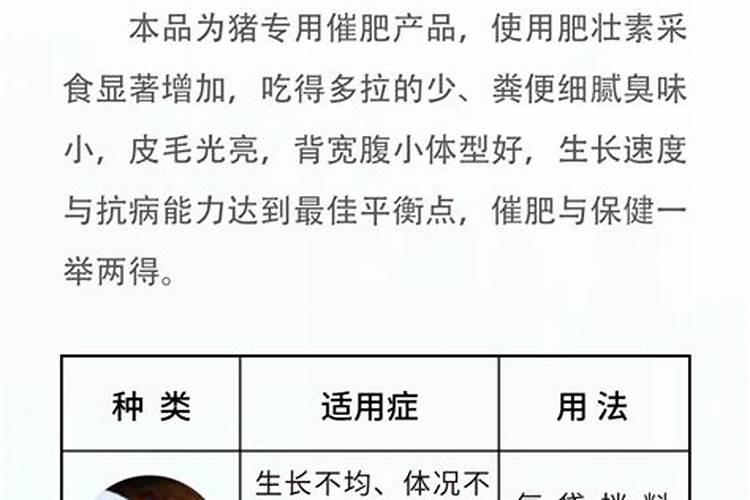 肥壮素怎么样？