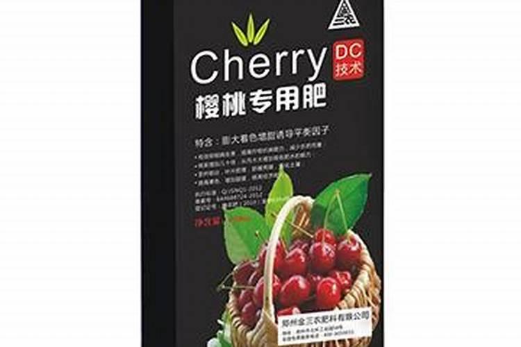 大樱桃专用肥哪个好？该如何使用？