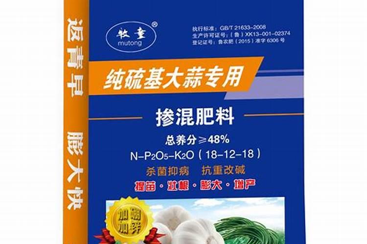 大蒜喷施硅肥药害