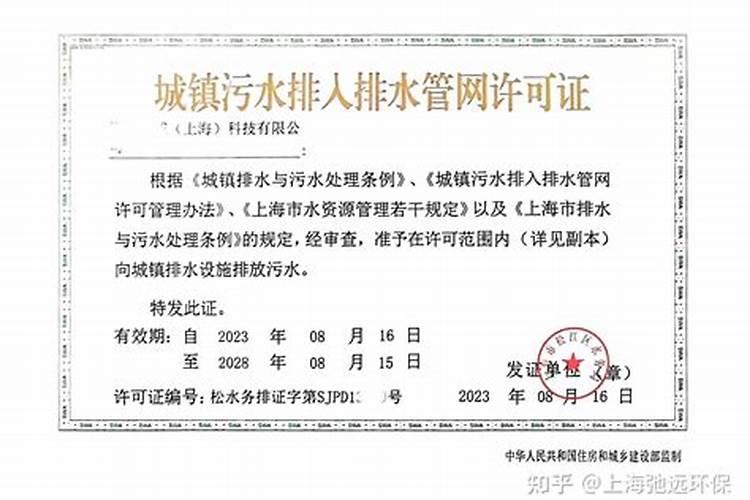 办理排污许可证需要多少钱？