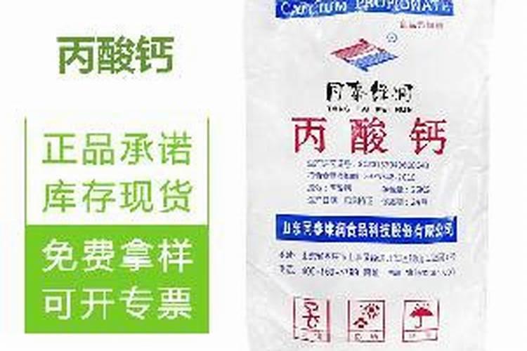 叶面喷施的钙肥有哪些好的品牌