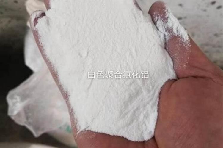 聚合氯化铝和明矾的区别是什么