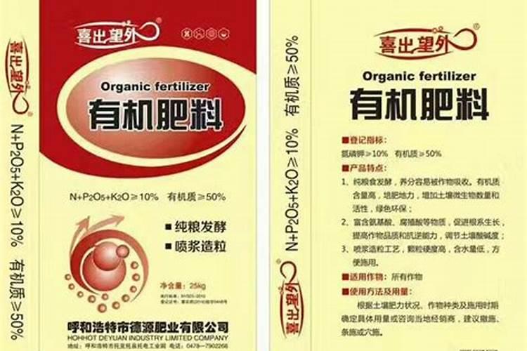 喜出望外有机肥多少钱一吨？