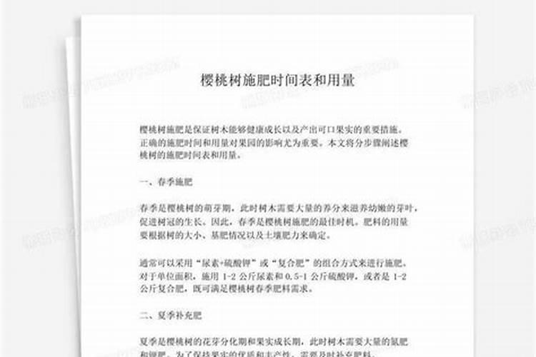 夏天怎么种樱桃 如何夏天种樱桃