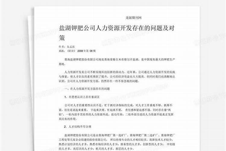 山东耕耘农夫生态肥业有限公司怎么样？