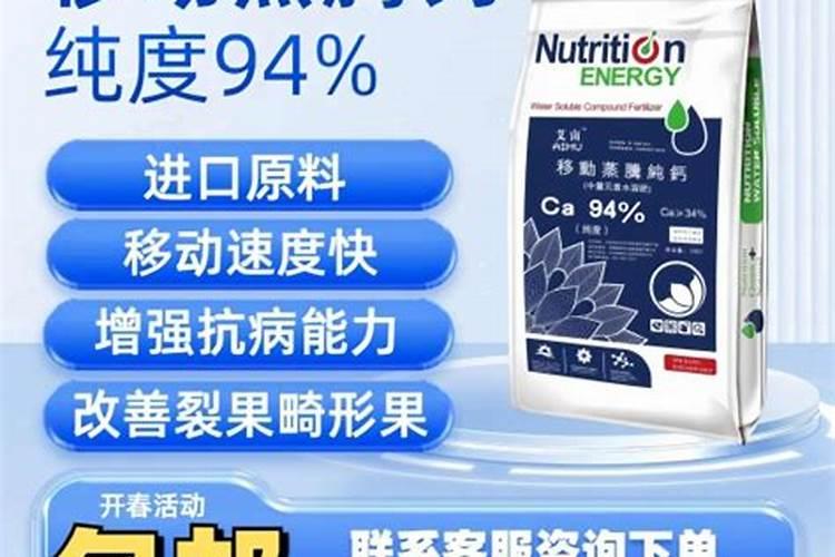 国内最高含量液体钙肥