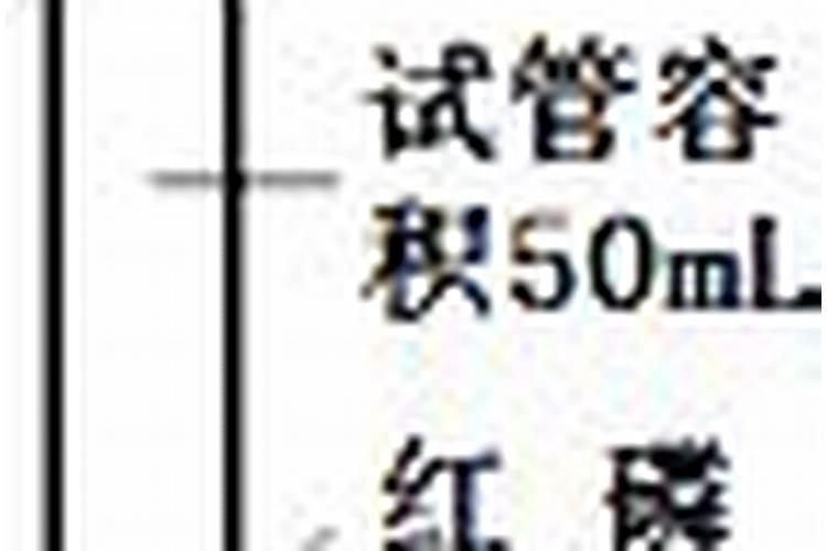 白磷和红磷有什么区别
