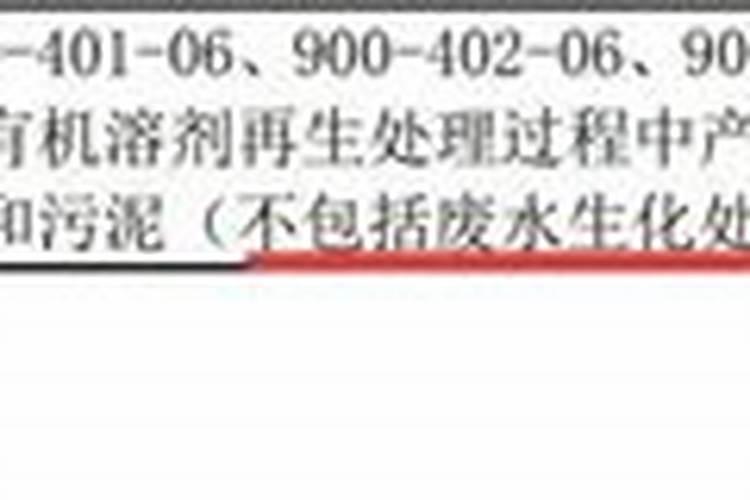 钾肥中含有销酸钾算危废吗？