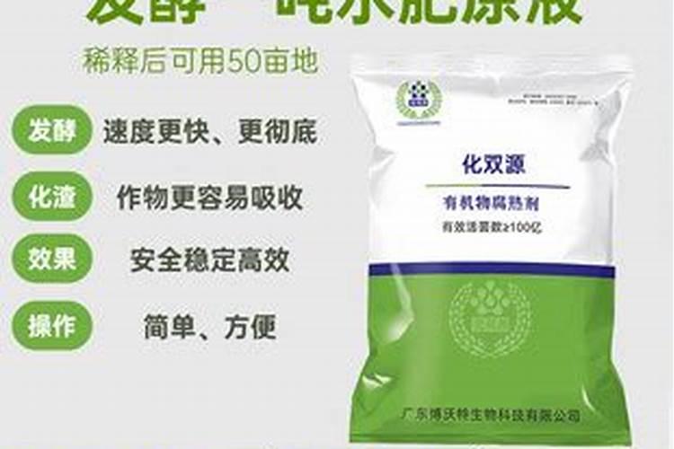 发酵水肥需要调酸吗